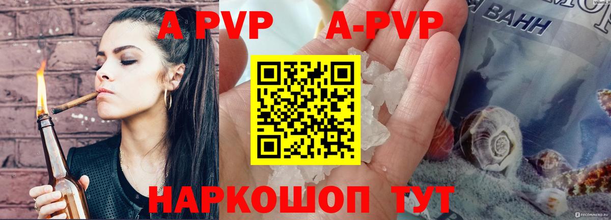 Alpha-PVP СК КРИС Прокопьевск