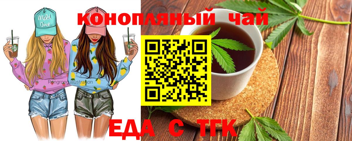 Печенье с ТГК конопля  Вход с VPN  Прокопьевск 