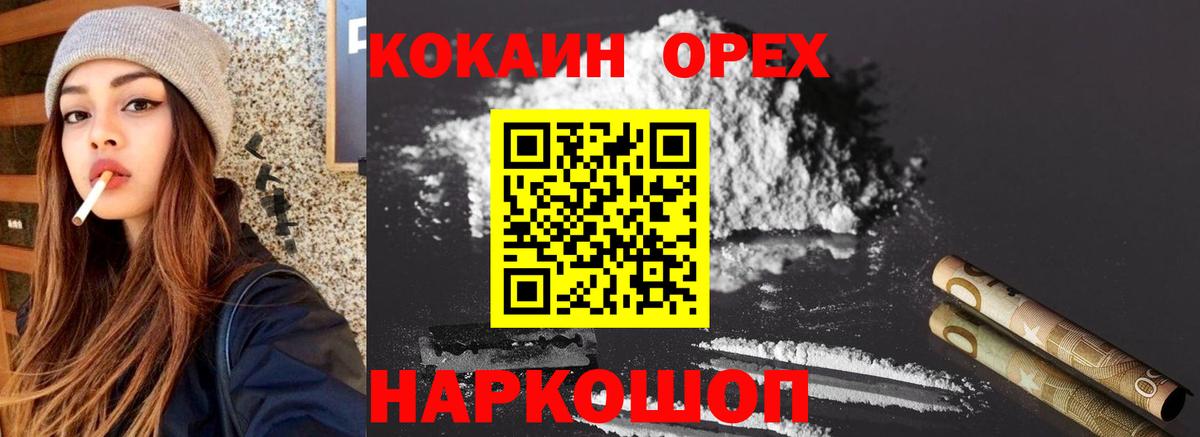 КОКАИН 98%  КОКАИН  купить  сайты  Вход с VPN  Прокопьевск 