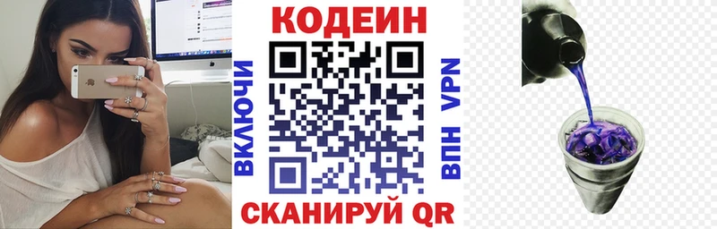 Кодеиновый сироп Lean напиток Lean (лин)  Прокопьевск 