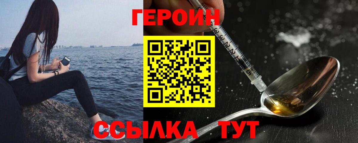 ГЕРОИН  Вход с VPN  Прокопьевск  ГЕРОИН VHQ 
