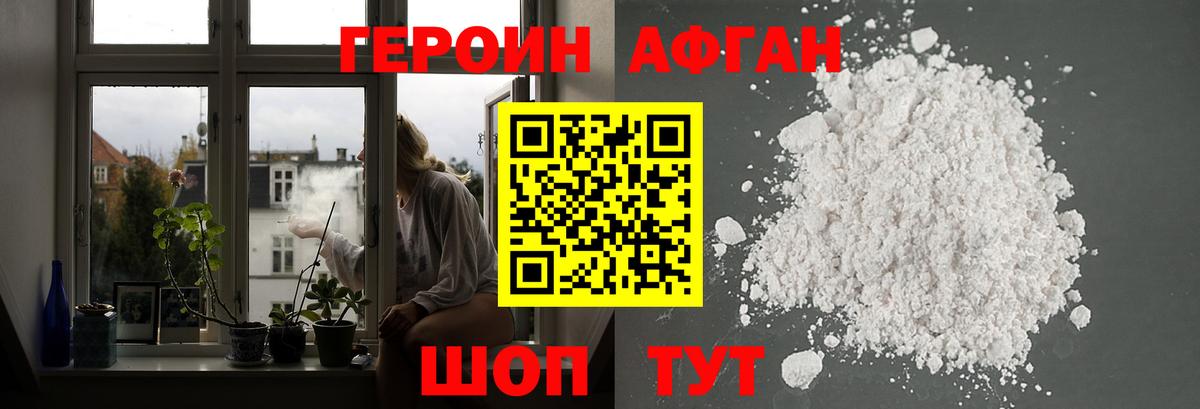 ГЕРОИН гречка Прокопьевск