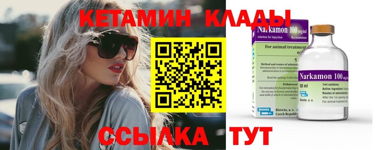 Прокопьевск  Кетамин VHQ  shop формула  Вход с VPN 