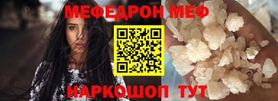 меф Малоярославец