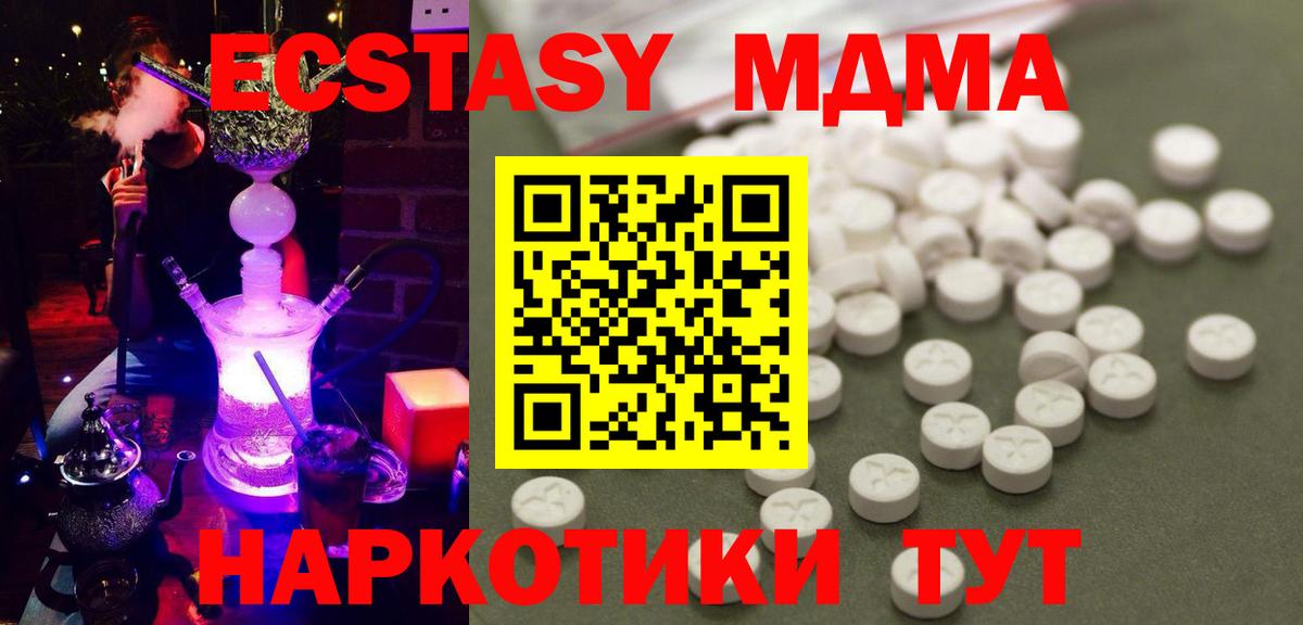 Прокопьевск  МДМА crystal  Вход с VPN 