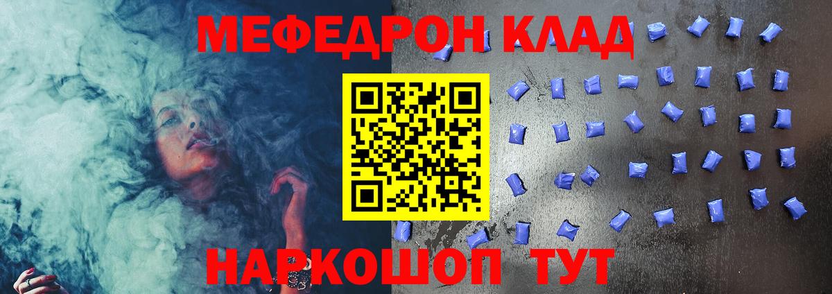 Прокопьевск  МЕФ mephedrone  купить наркоту  МЕФ mephedrone  Вход с VPN 