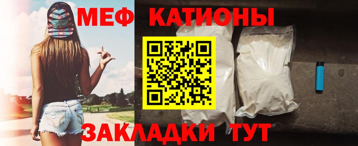Меф мяу мяу Прокопьевск