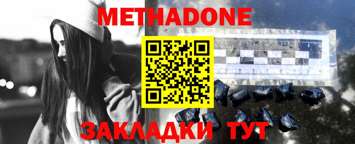 mega маркетплейс  МЕТАДОН VHQ  МЕТАДОН мёд  Вход с VPN  Прокопьевск 