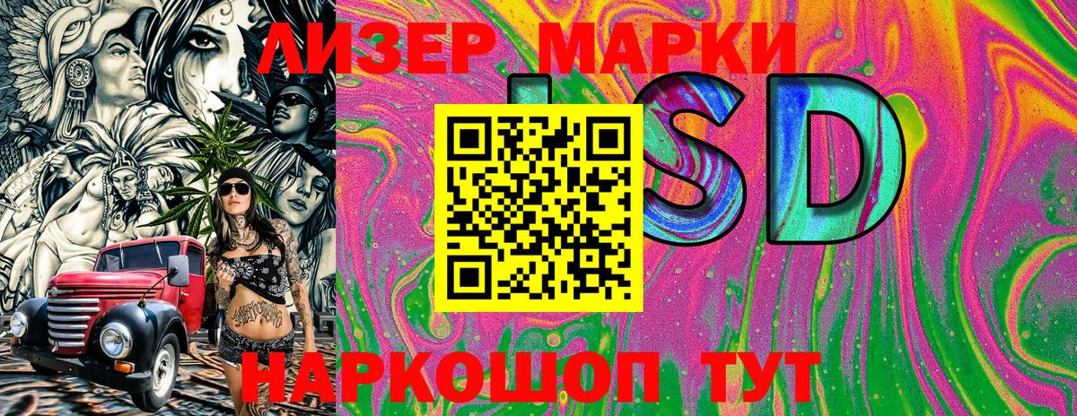 Наркотические марки 1,8мг  Наркотические марки 1,8мг  Вход с VPN  дарнет шоп  Прокопьевск 