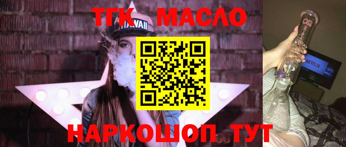 Дистиллят ТГК гашишное масло Прокопьевск