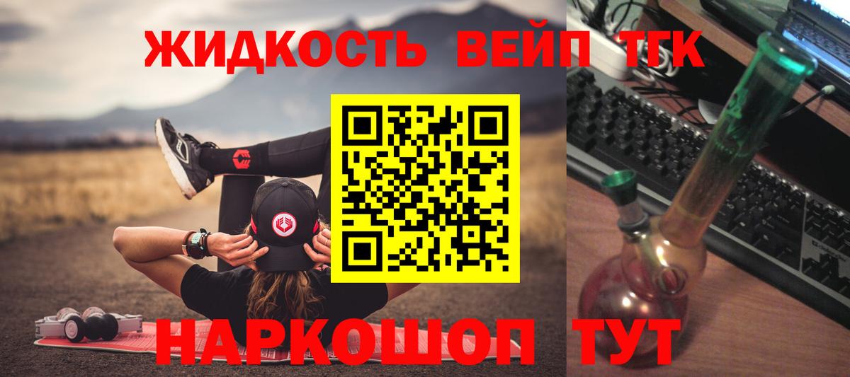 Прокопьевск  Дистиллят ТГК вейп с тгк  ТГК концентрат  Вход с VPN 